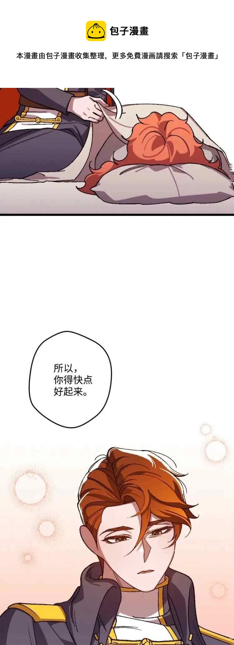 我要拯救這個該死的家庭！ - 第57話(1/2) - 5
