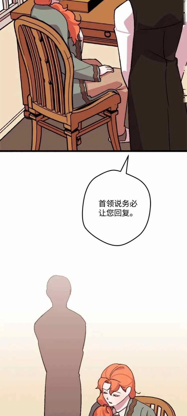 我要拯救這個該死的家庭！ - 第57話(2/2) - 2