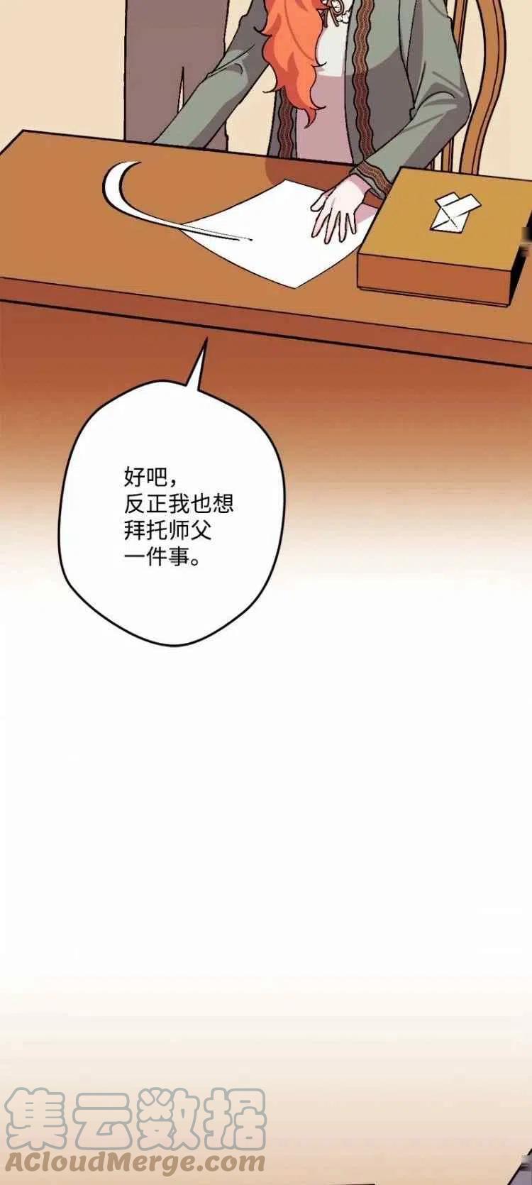 我要拯救這個該死的家庭！ - 第57話(2/2) - 3