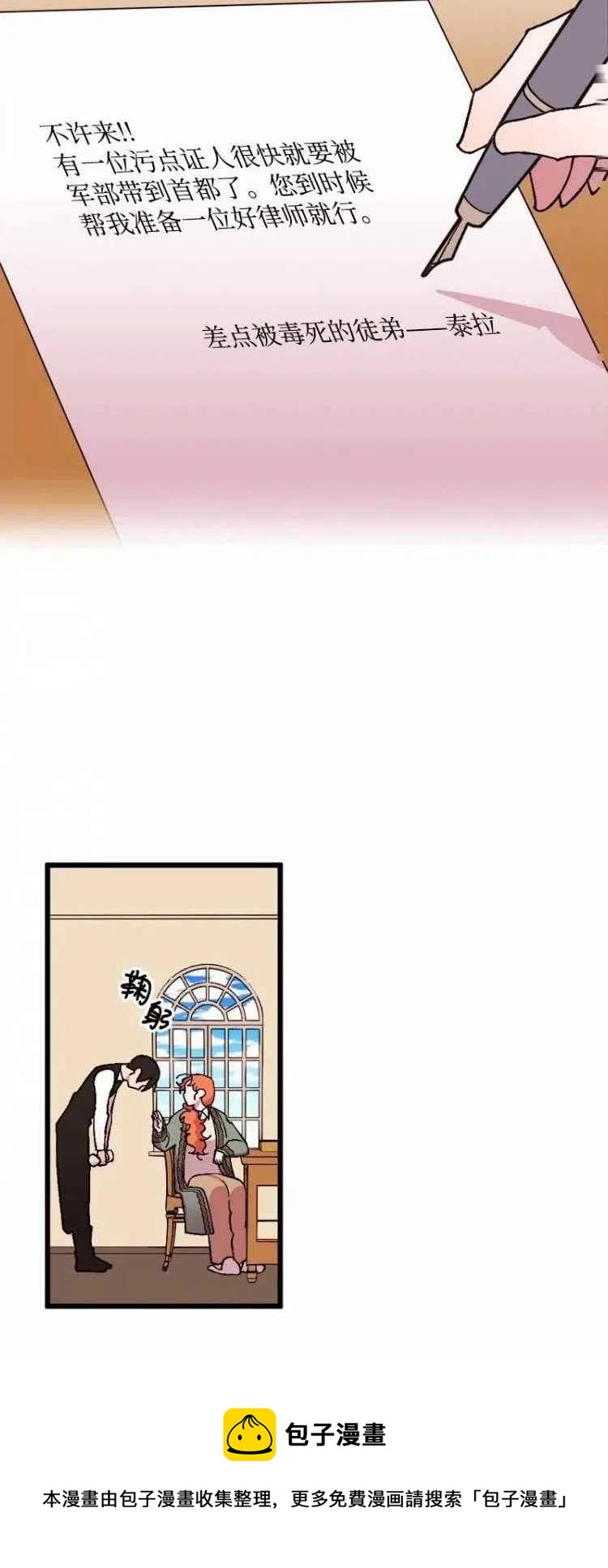 我要拯救這個該死的家庭！ - 第57話(2/2) - 1