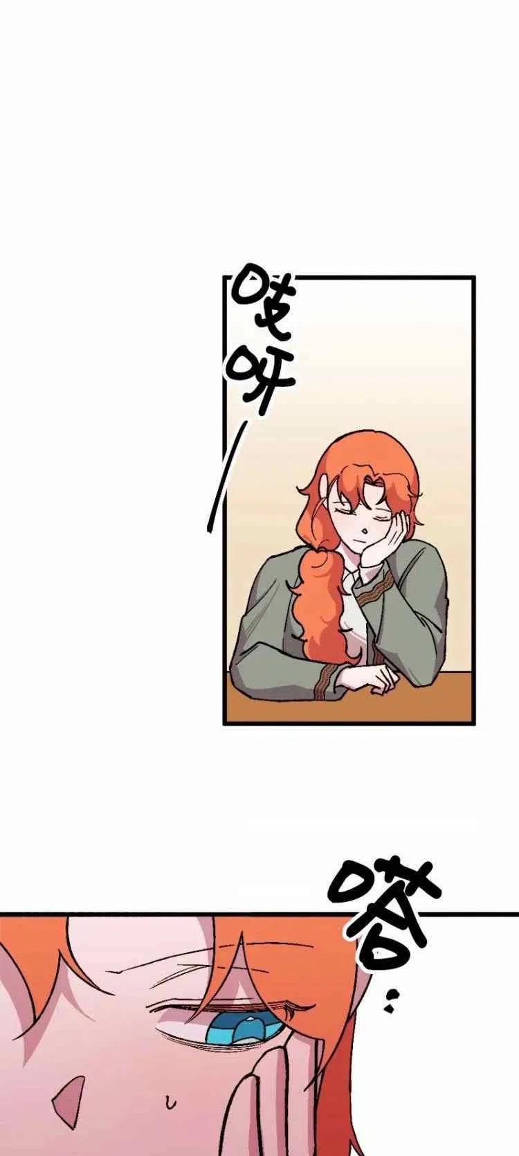 我要拯救這個該死的家庭！ - 第57話(2/2) - 2