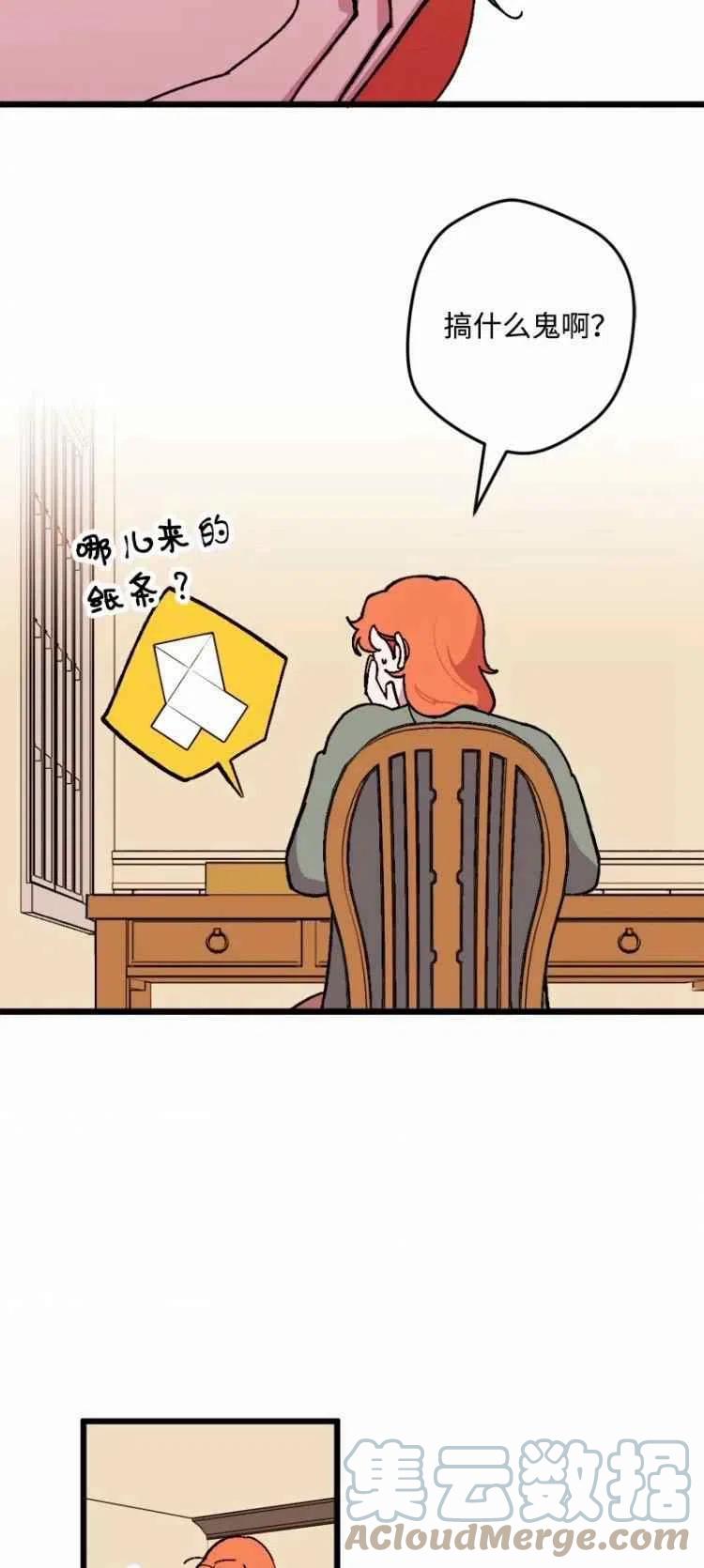 我要拯救這個該死的家庭！ - 第57話(2/2) - 3