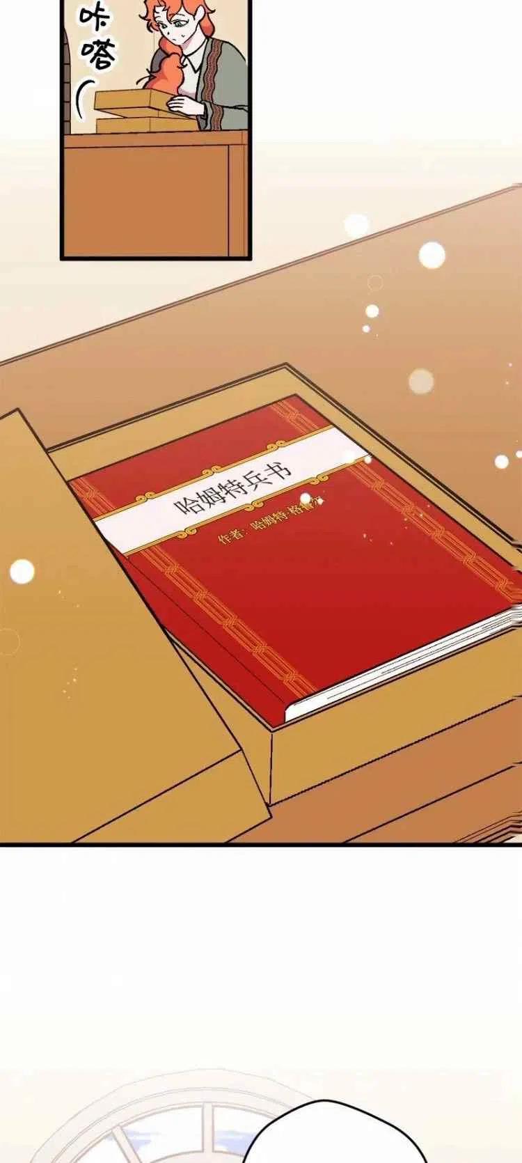 我要拯救這個該死的家庭！ - 第57話(2/2) - 1