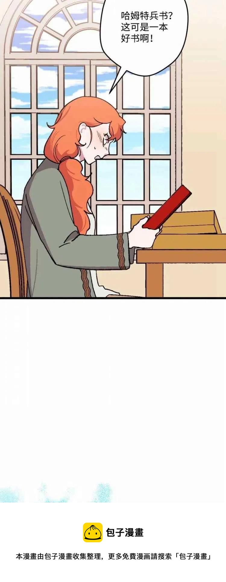 我要拯救這個該死的家庭！ - 第57話(2/2) - 2