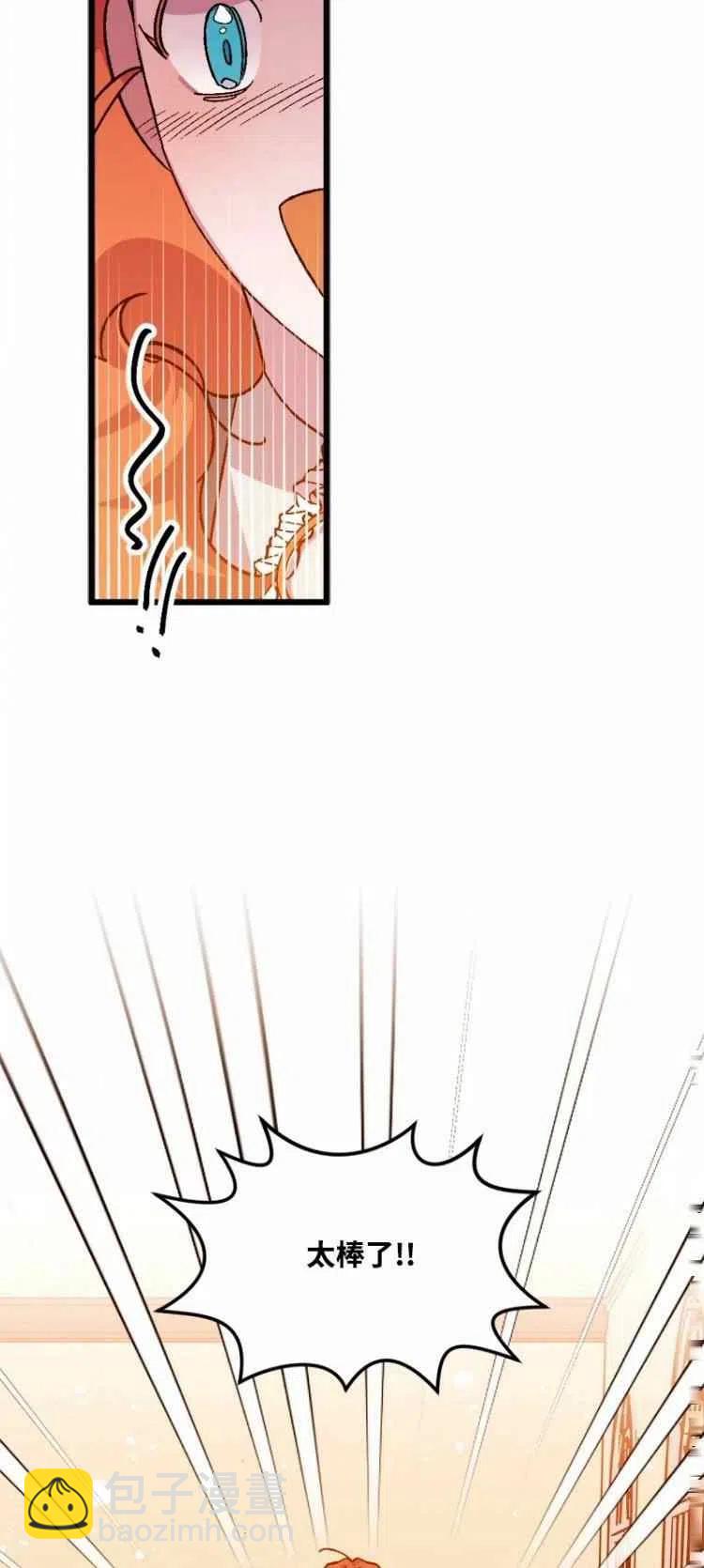 我要拯救這個該死的家庭！ - 第57話(2/2) - 1