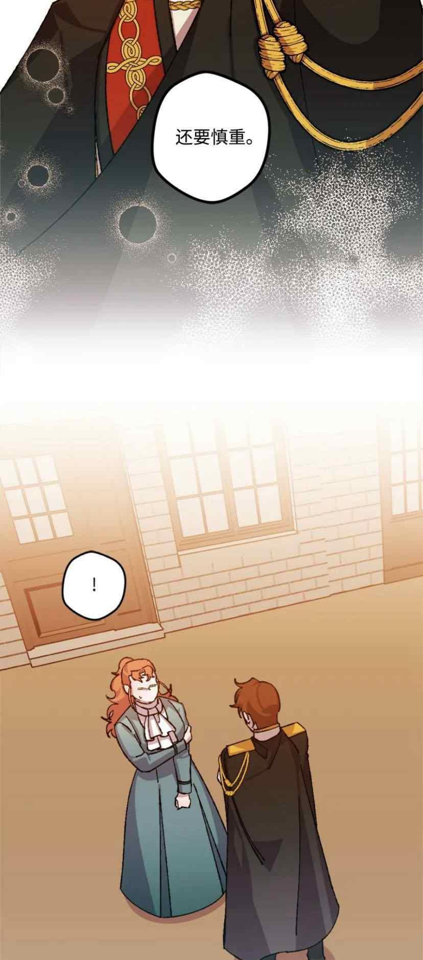 我要拯救這個該死的家庭！ - 第38話 2(1/2) - 3