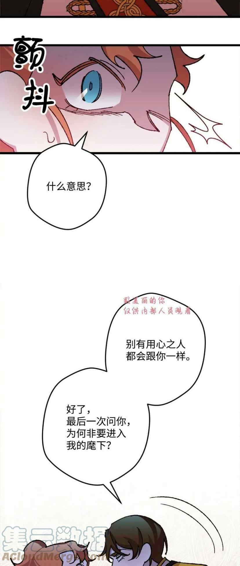 我要拯救這個該死的家庭！ - 第38話 2(1/2) - 8