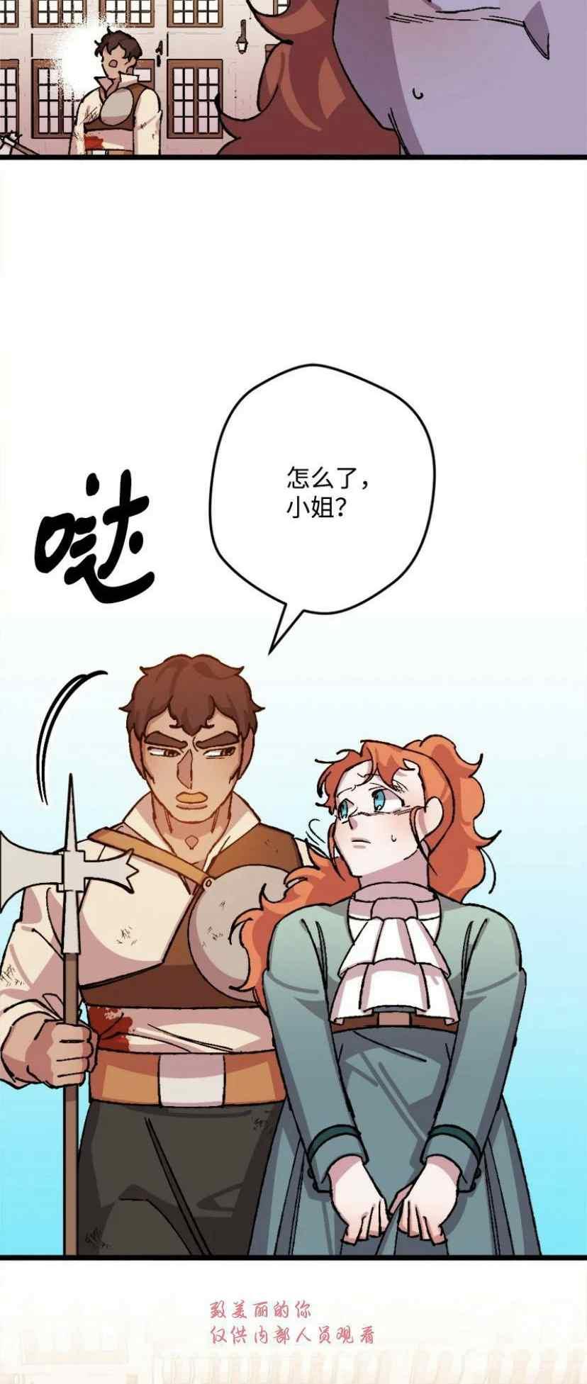 我要拯救這個該死的家庭！ - 第38話 2(1/2) - 2