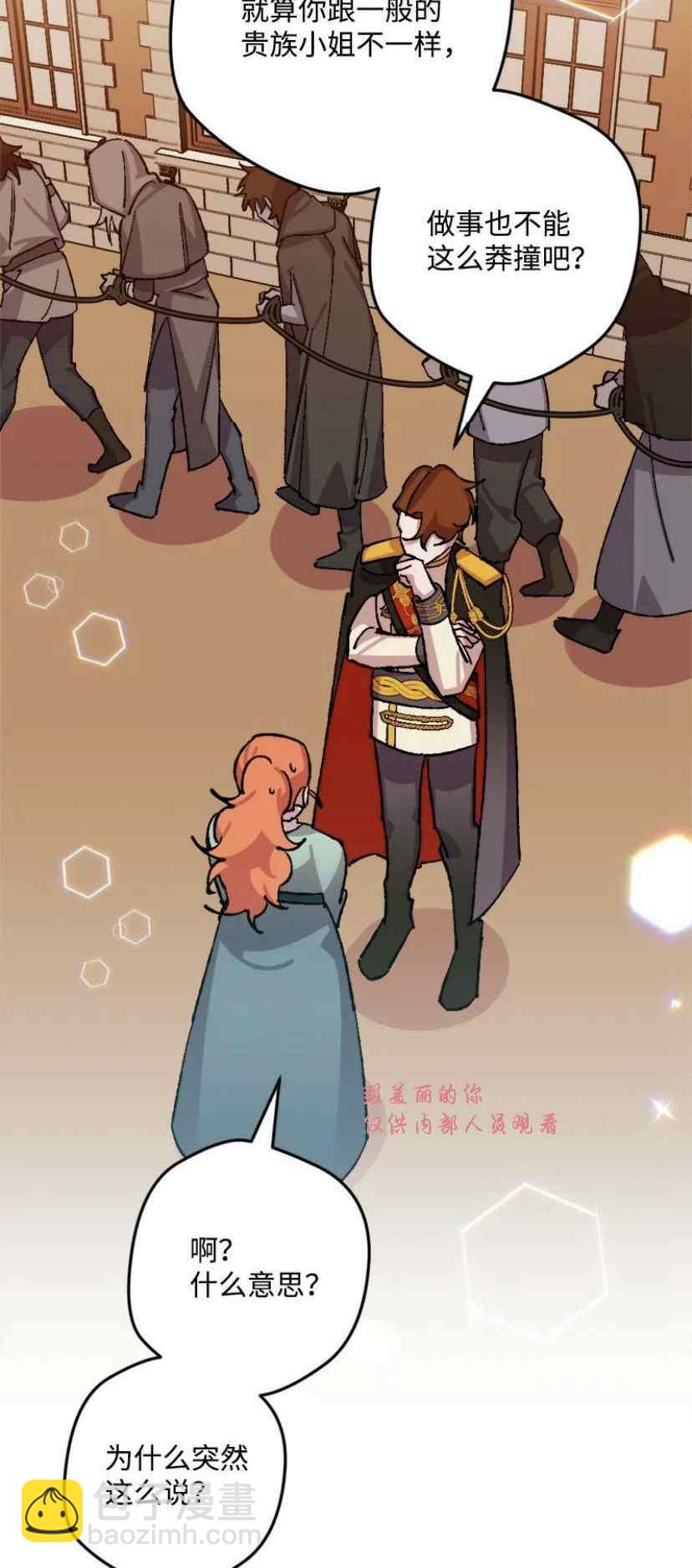 我要拯救這個該死的家庭！ - 第38話 2(1/2) - 2