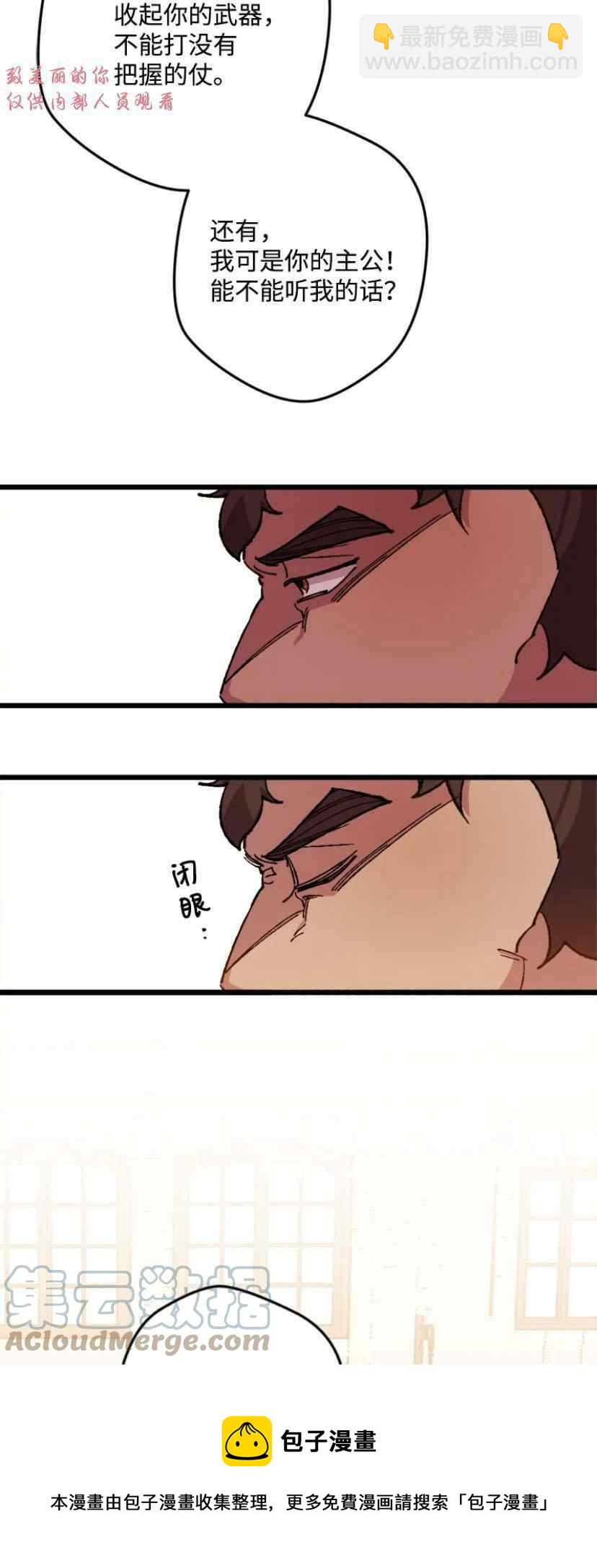 我要拯救這個該死的家庭！ - 第38話 2(1/2) - 1