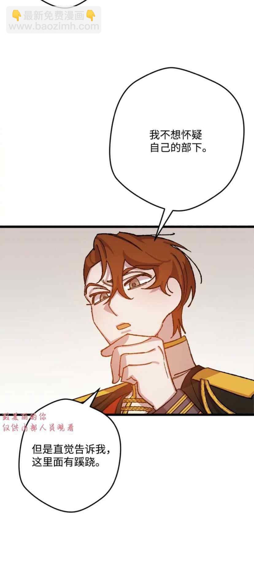 我要拯救這個該死的家庭！ - 第38話 2(1/2) - 3