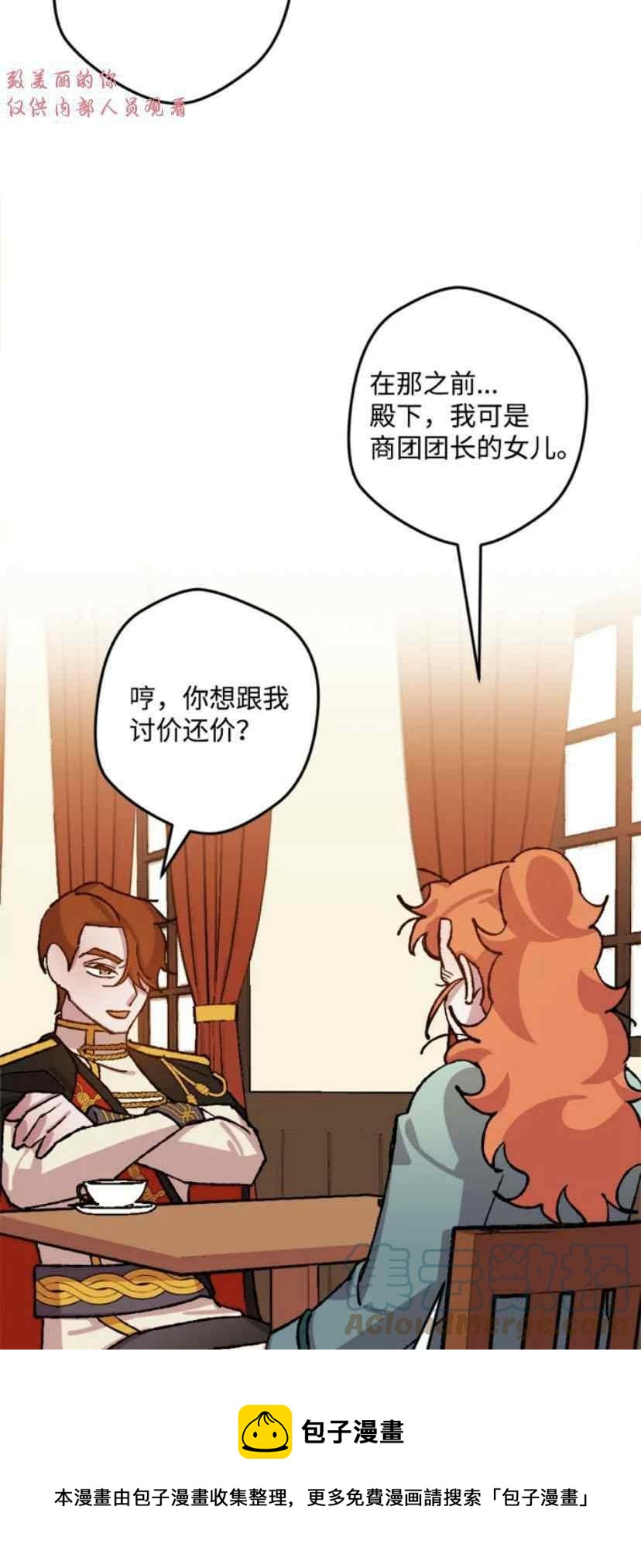 我要拯救這個該死的家庭！ - 第38話 2(1/2) - 5