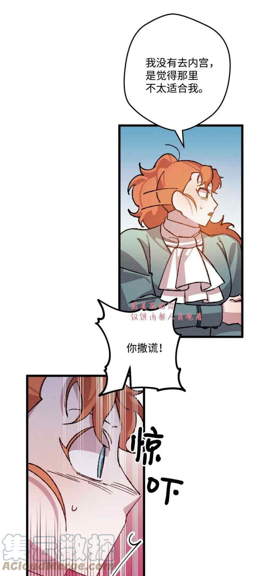 我要拯救這個該死的家庭！ - 第38話 2(1/2) - 4