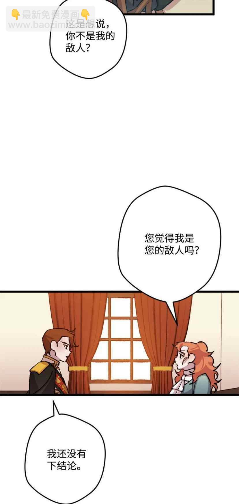 我要拯救這個該死的家庭！ - 第38話 2(1/2) - 7