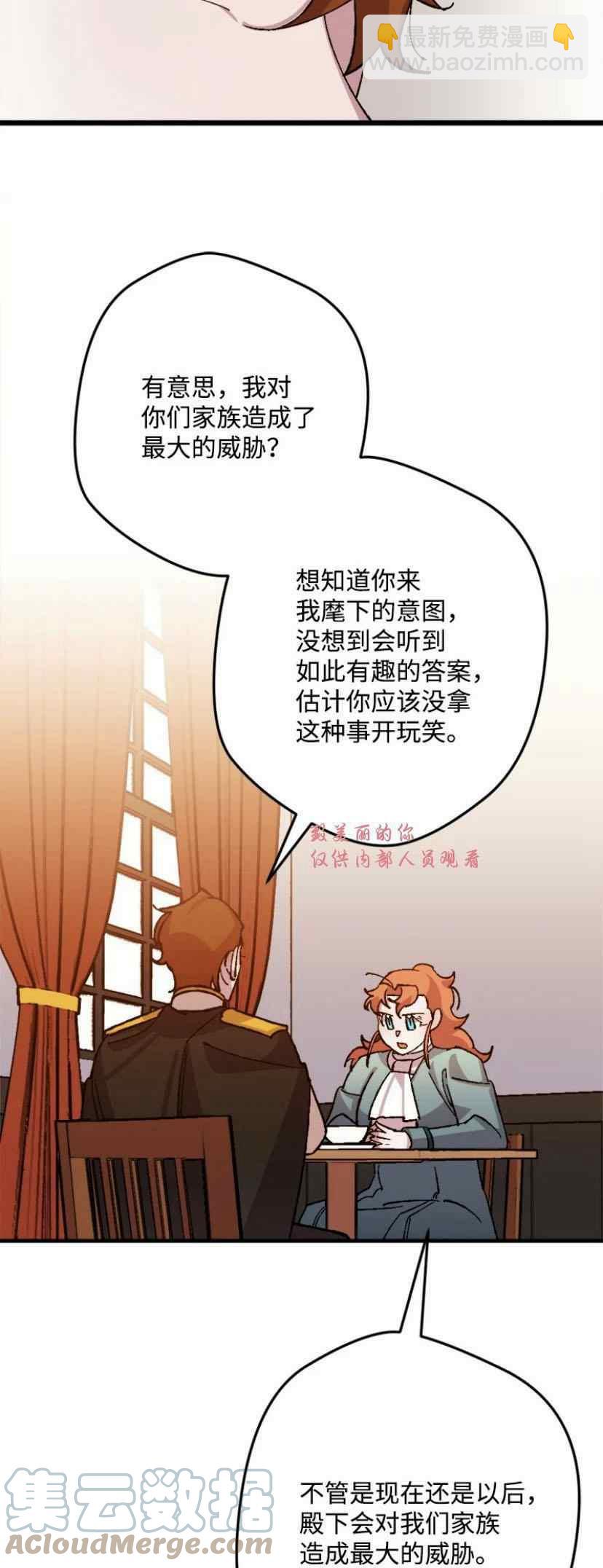 我要拯救這個該死的家庭！ - 第38話 2(2/2) - 3