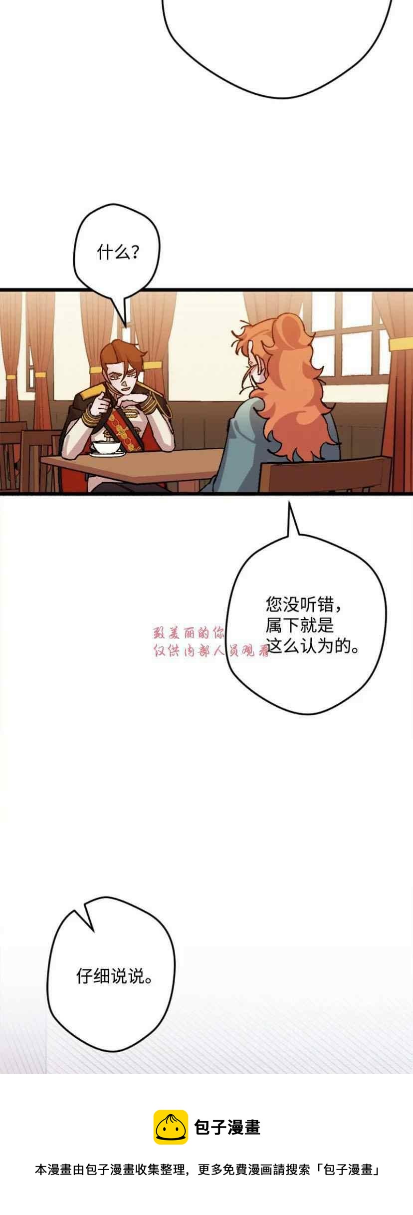 我要拯救這個該死的家庭！ - 第38話 2(2/2) - 1