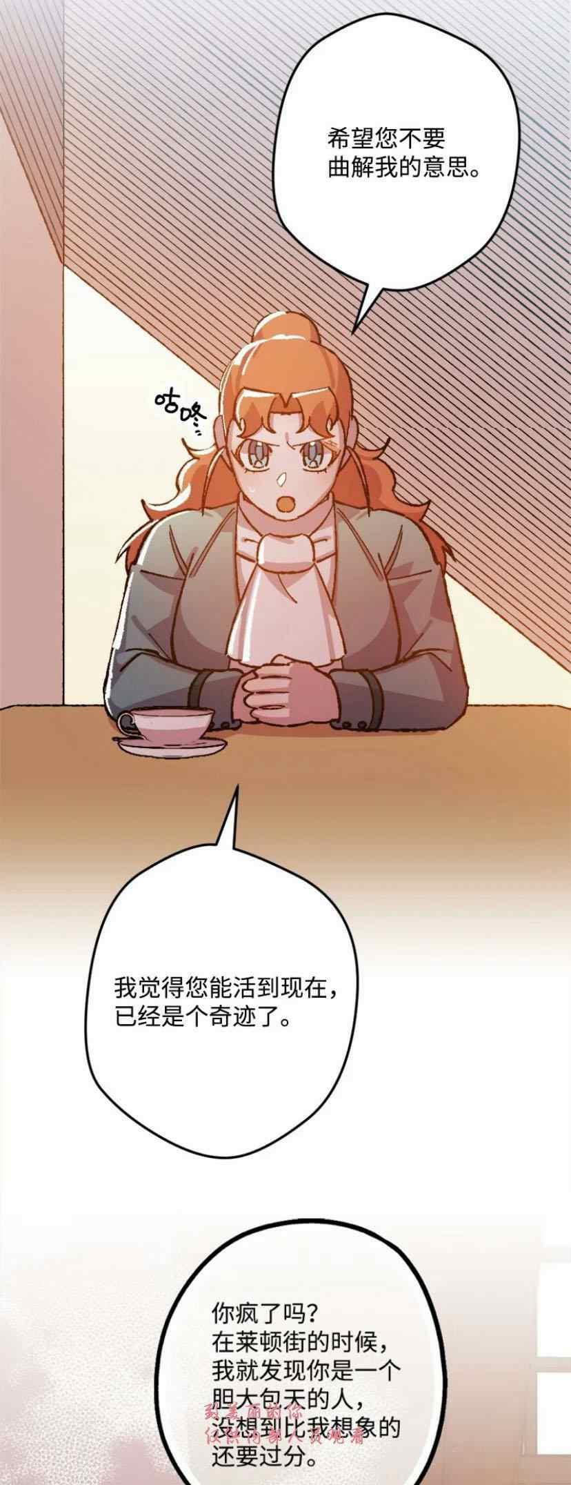 我要拯救這個該死的家庭！ - 第38話 2(2/2) - 2