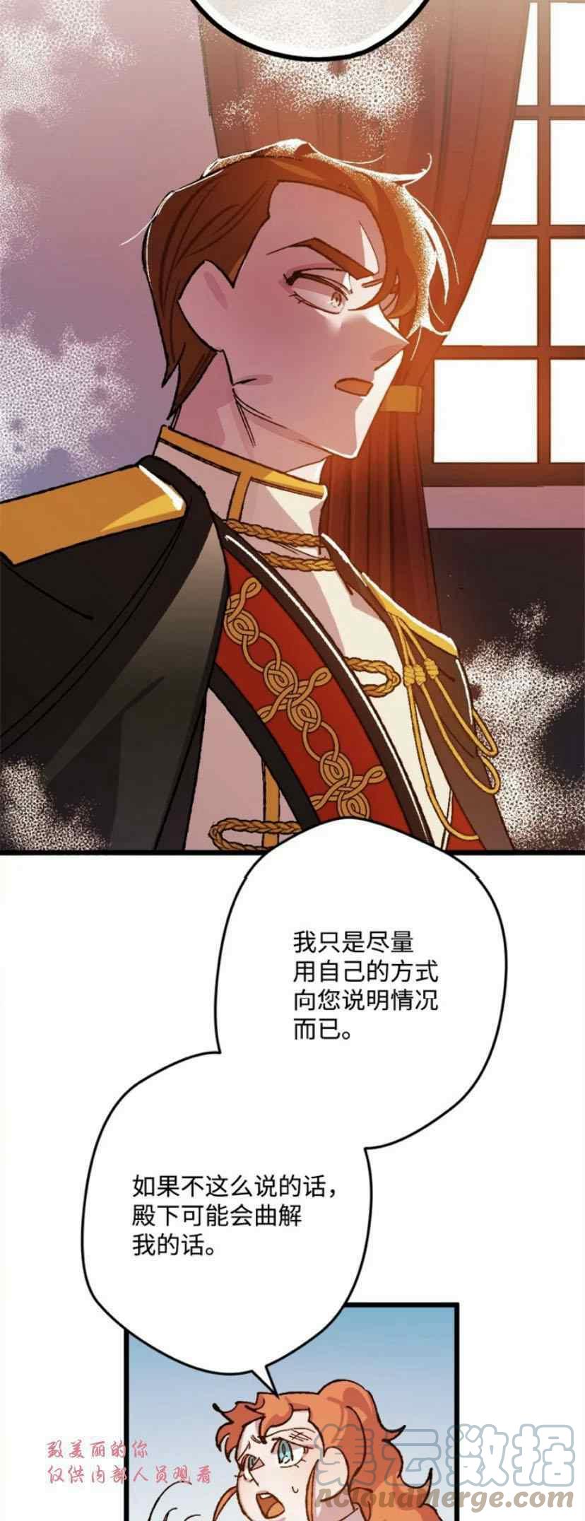 我要拯救這個該死的家庭！ - 第38話 2(2/2) - 3