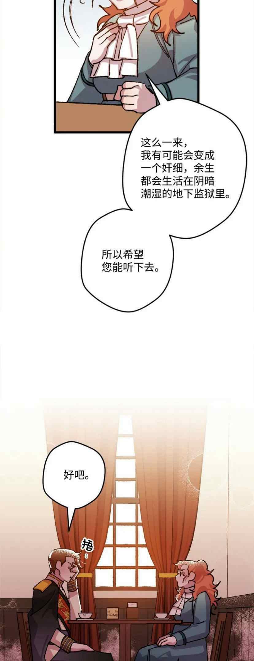 我要拯救這個該死的家庭！ - 第38話 2(2/2) - 1