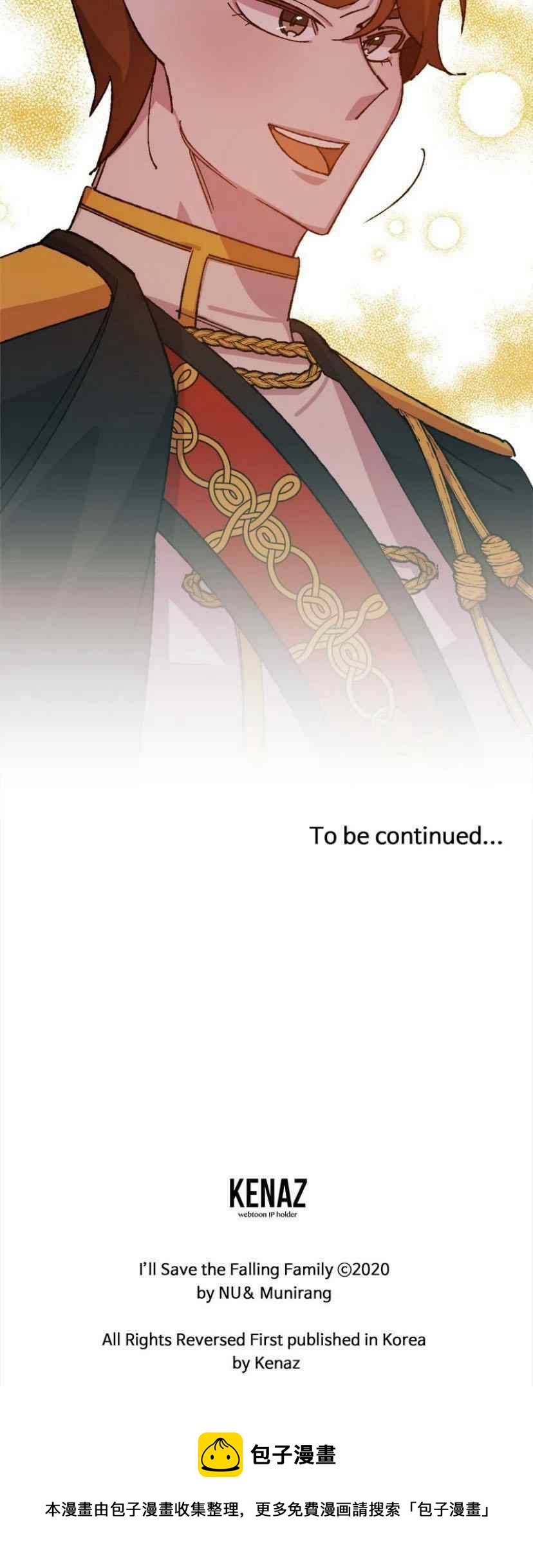 我要拯救這個該死的家庭！ - 第38話 2(2/2) - 2