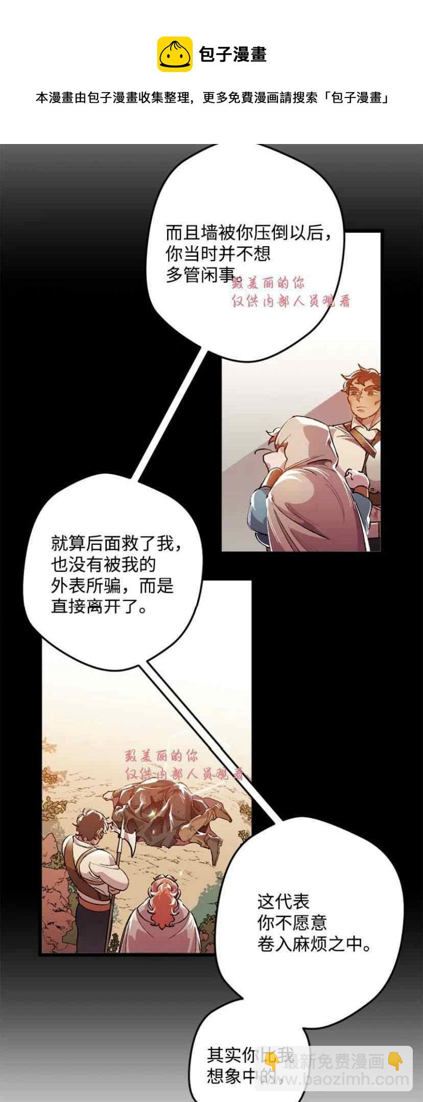 我要拯救這個該死的家庭！ - 第38話 2(1/2) - 1