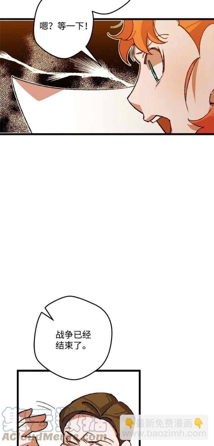 我要拯救這個該死的家庭！ - 第46話 - 3