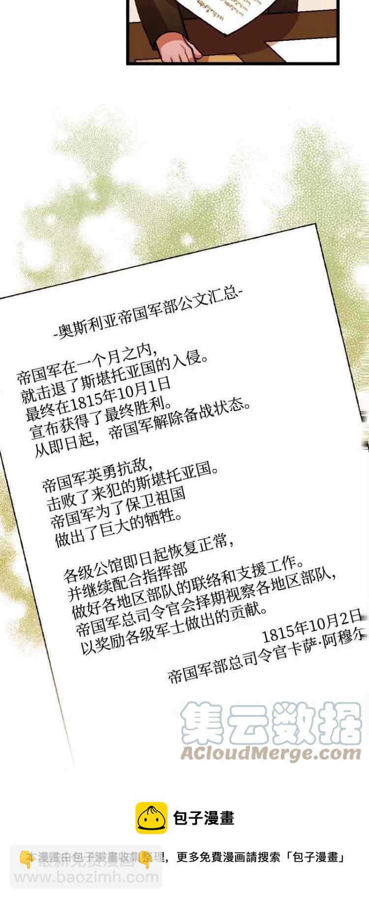 我要拯救這個該死的家庭！ - 第46話 - 5