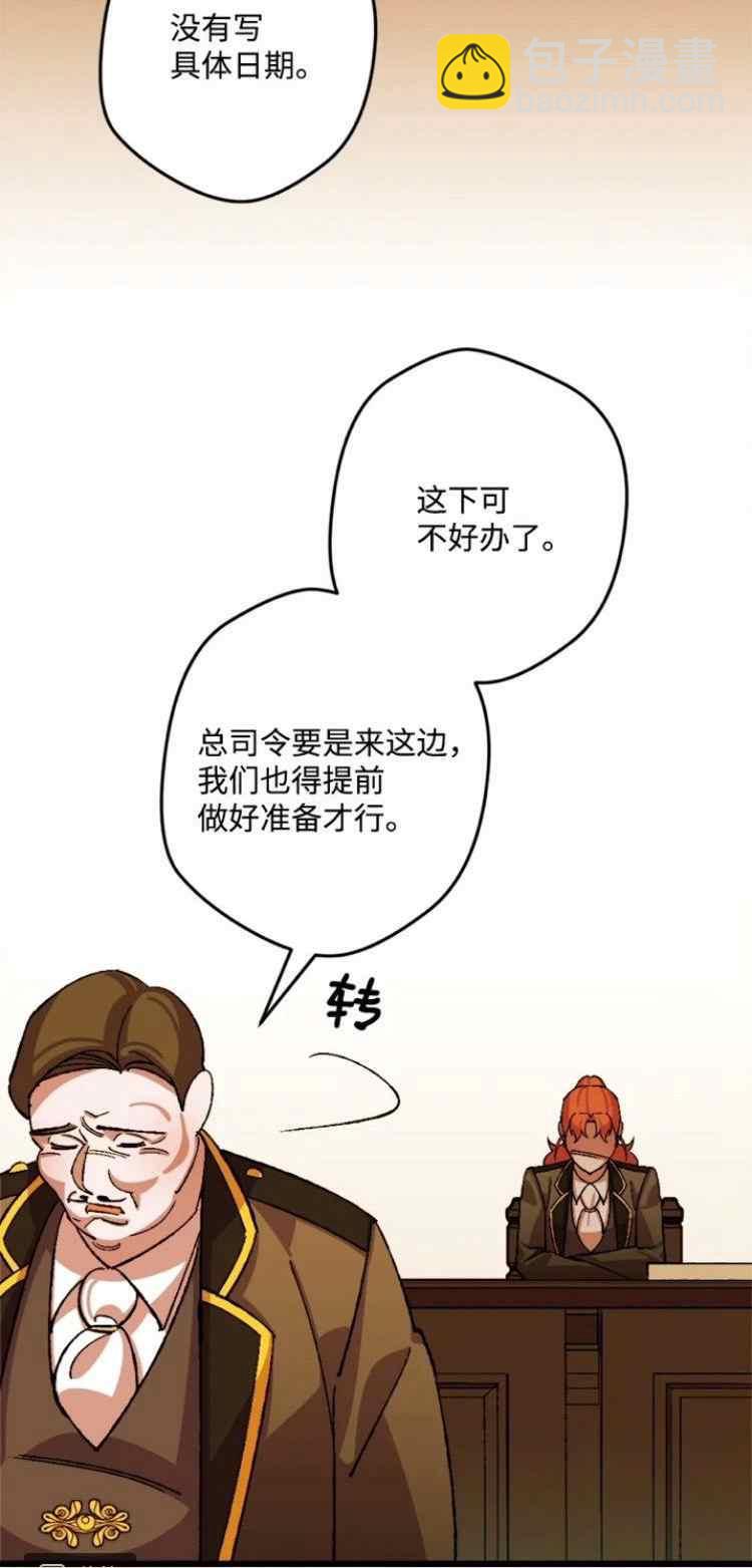 我要拯救這個該死的家庭！ - 第46話 - 4