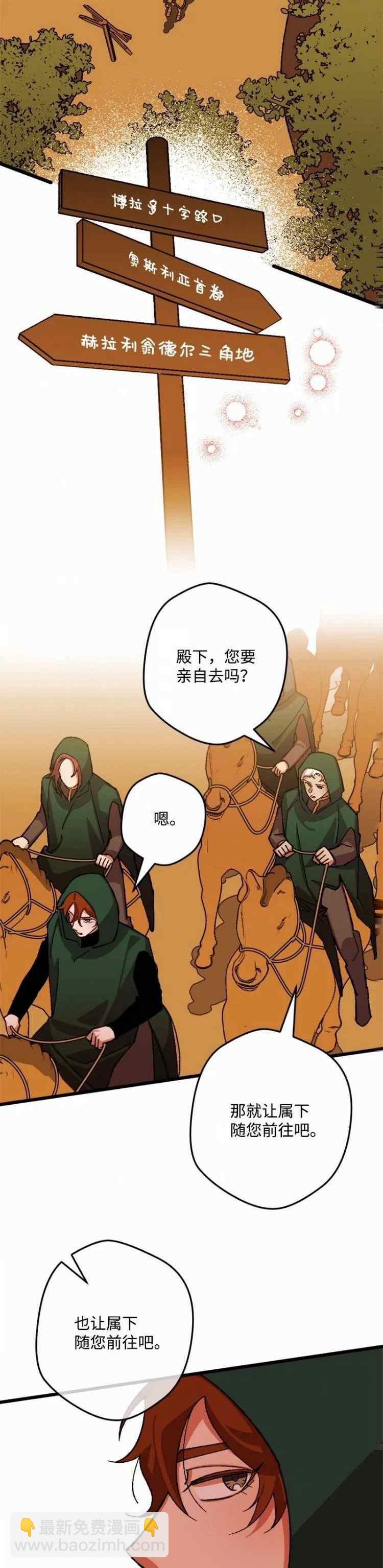 我要拯救這個該死的家庭！ - 第46話 - 6