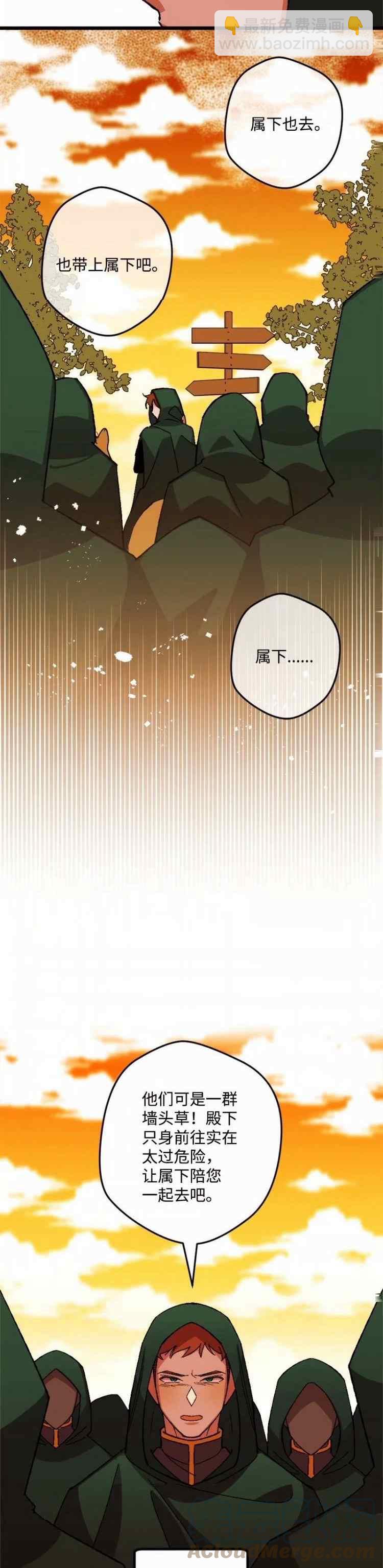 我要拯救這個該死的家庭！ - 第46話 - 7