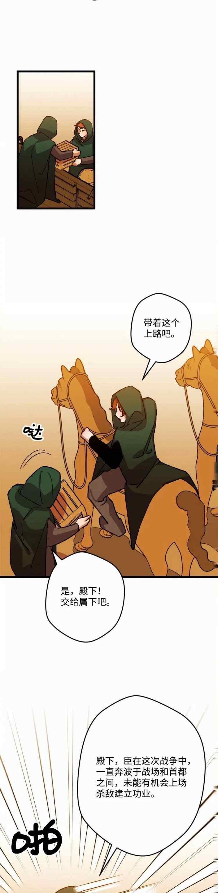 我要拯救這個該死的家庭！ - 第46話 - 2