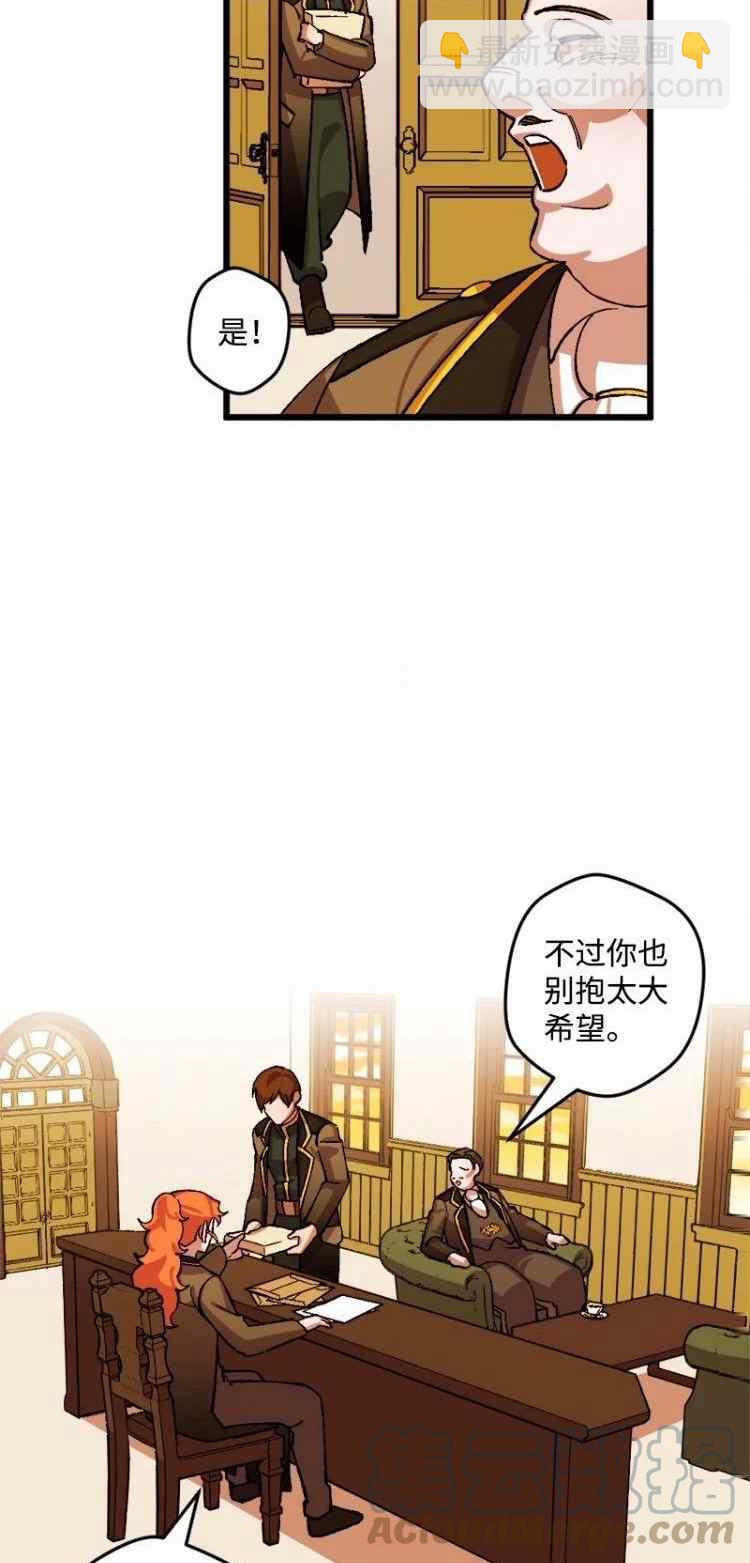 我要拯救這個該死的家庭！ - 第46話 - 3