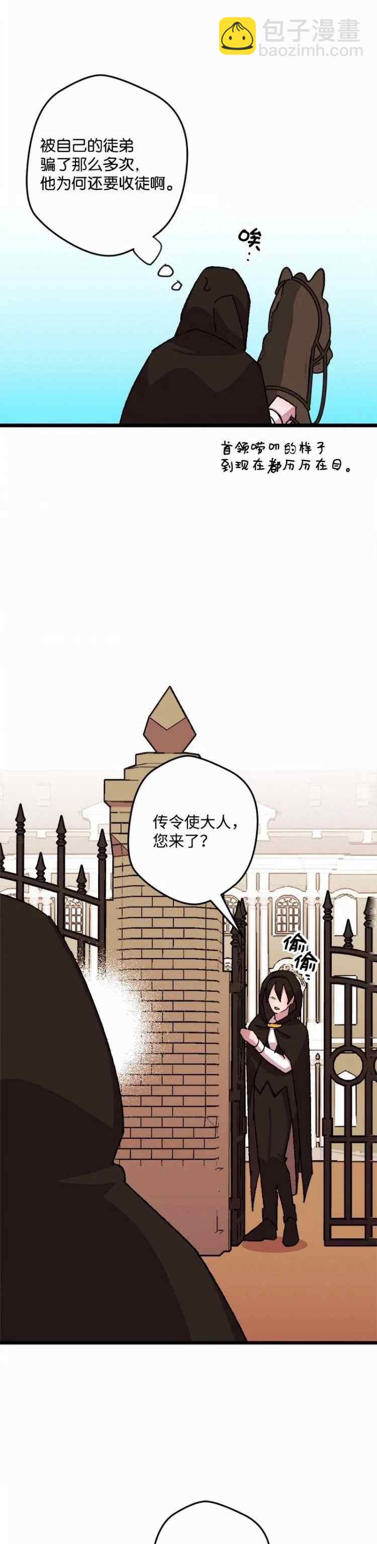 我要拯救這個該死的家庭！ - 第46話 - 8