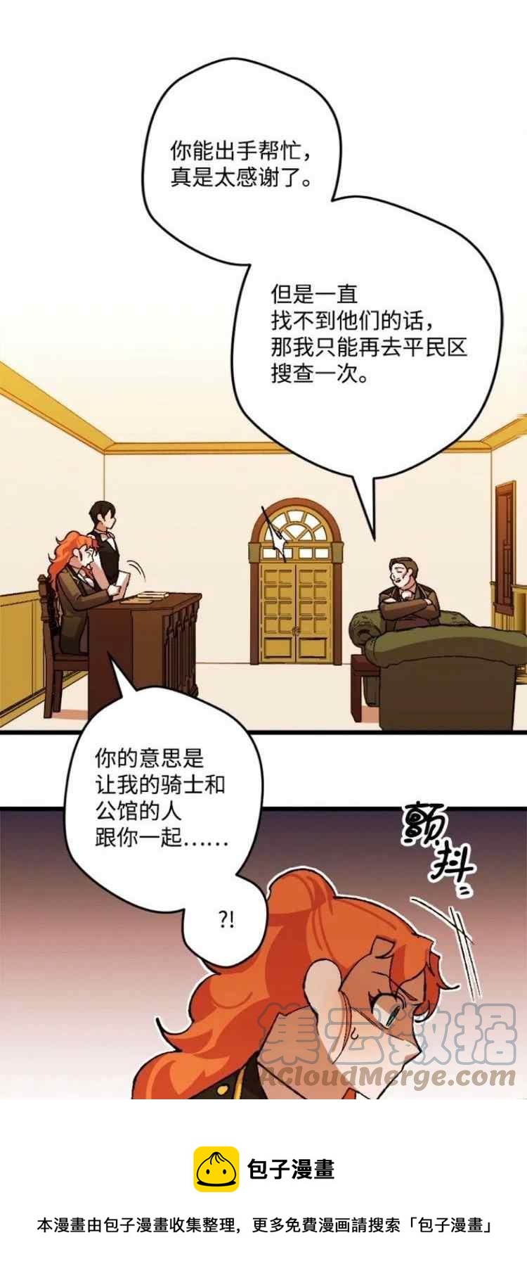 我要拯救這個該死的家庭！ - 第46話 - 5