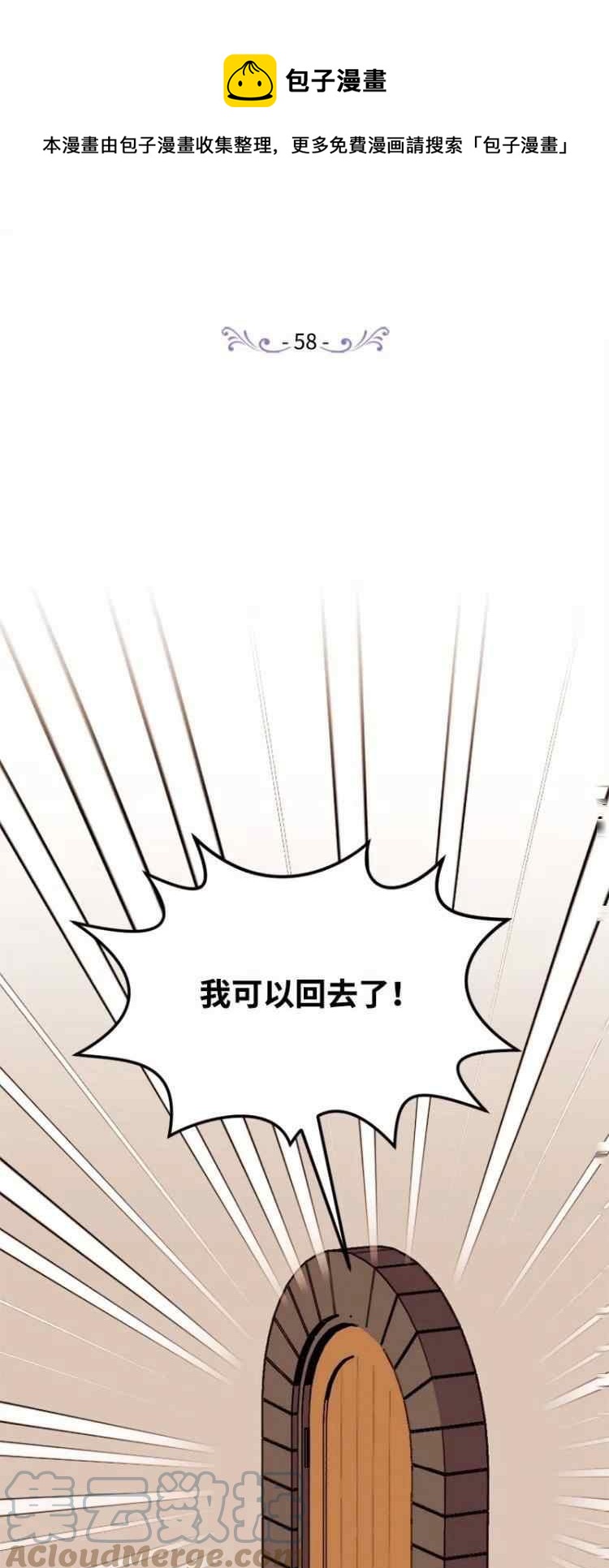 我要拯救這個該死的家庭！ - 第58話(1/2) - 1