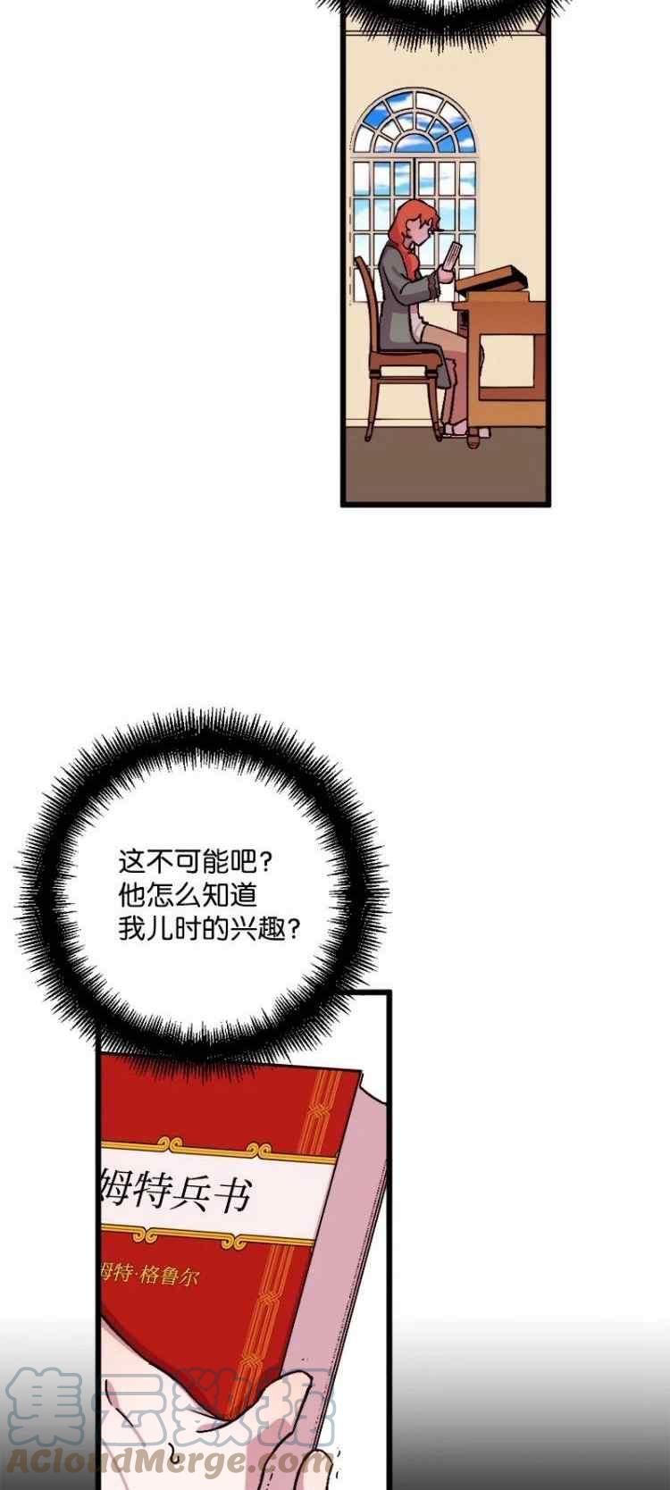 我要拯救這個該死的家庭！ - 第58話(1/2) - 2