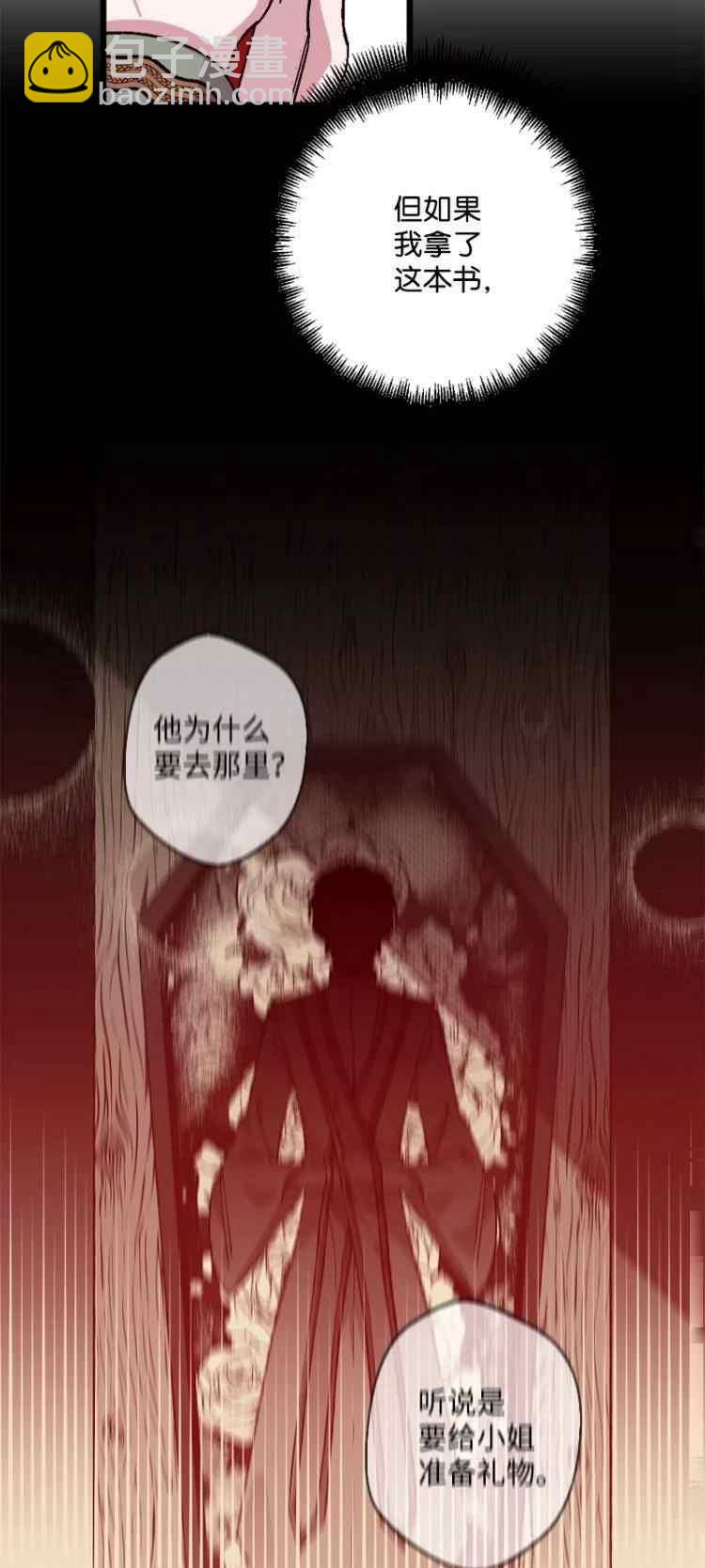 我要拯救這個該死的家庭！ - 第58話(1/2) - 3