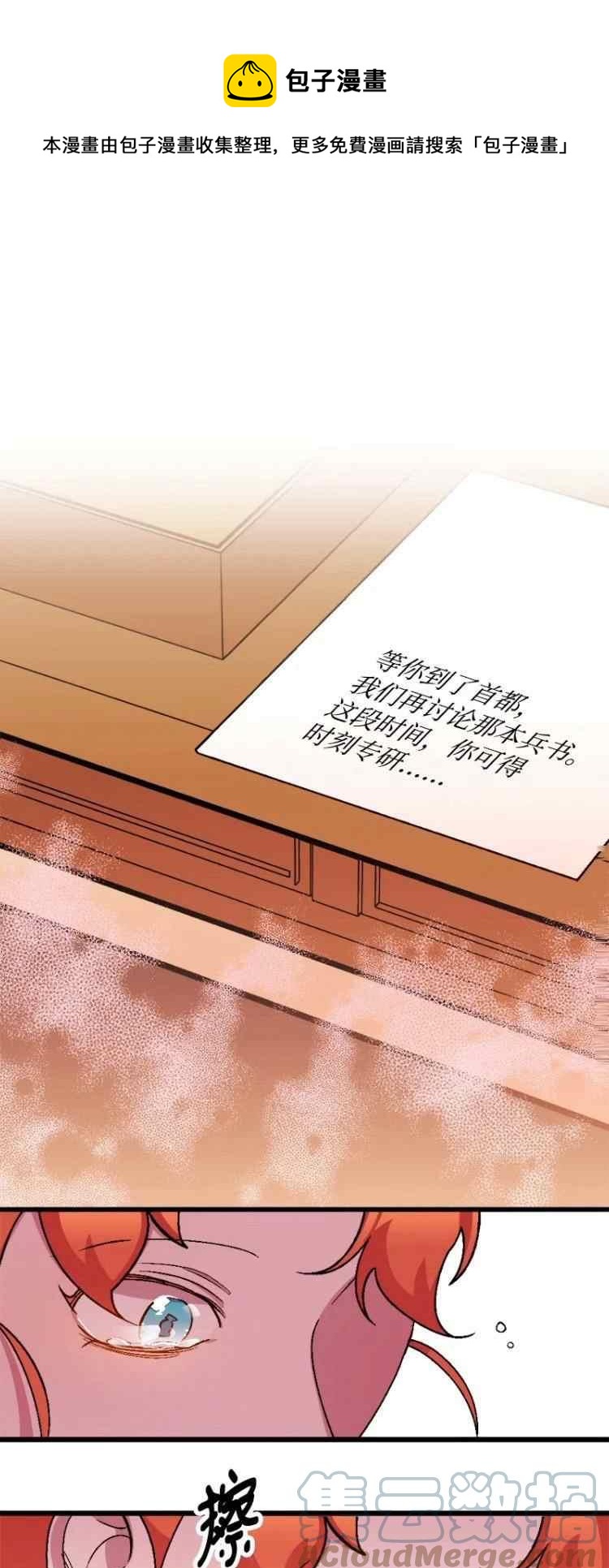 我要拯救這個該死的家庭！ - 第58話(1/2) - 5