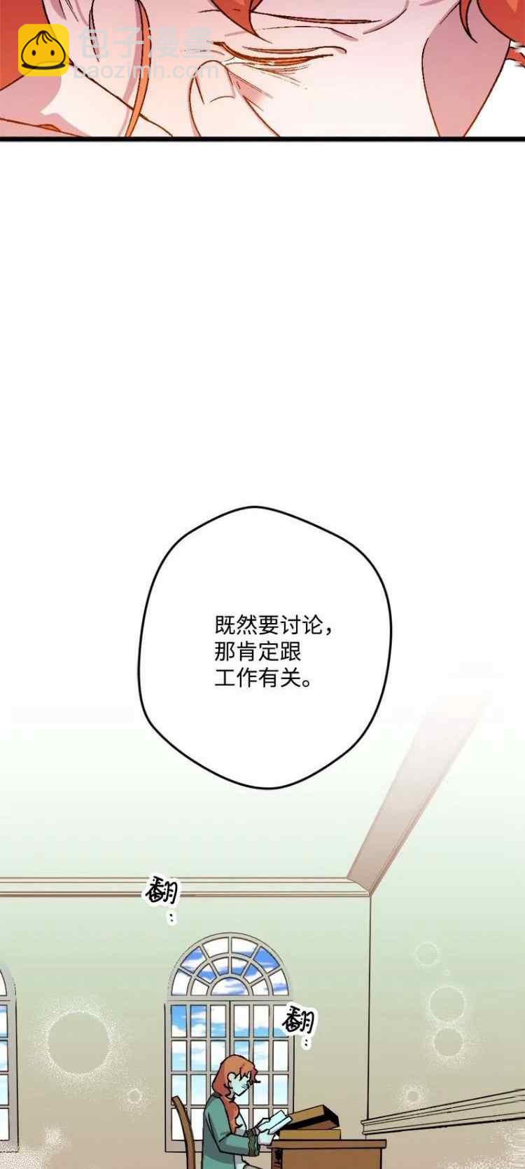 我要拯救這個該死的家庭！ - 第58話(1/2) - 6