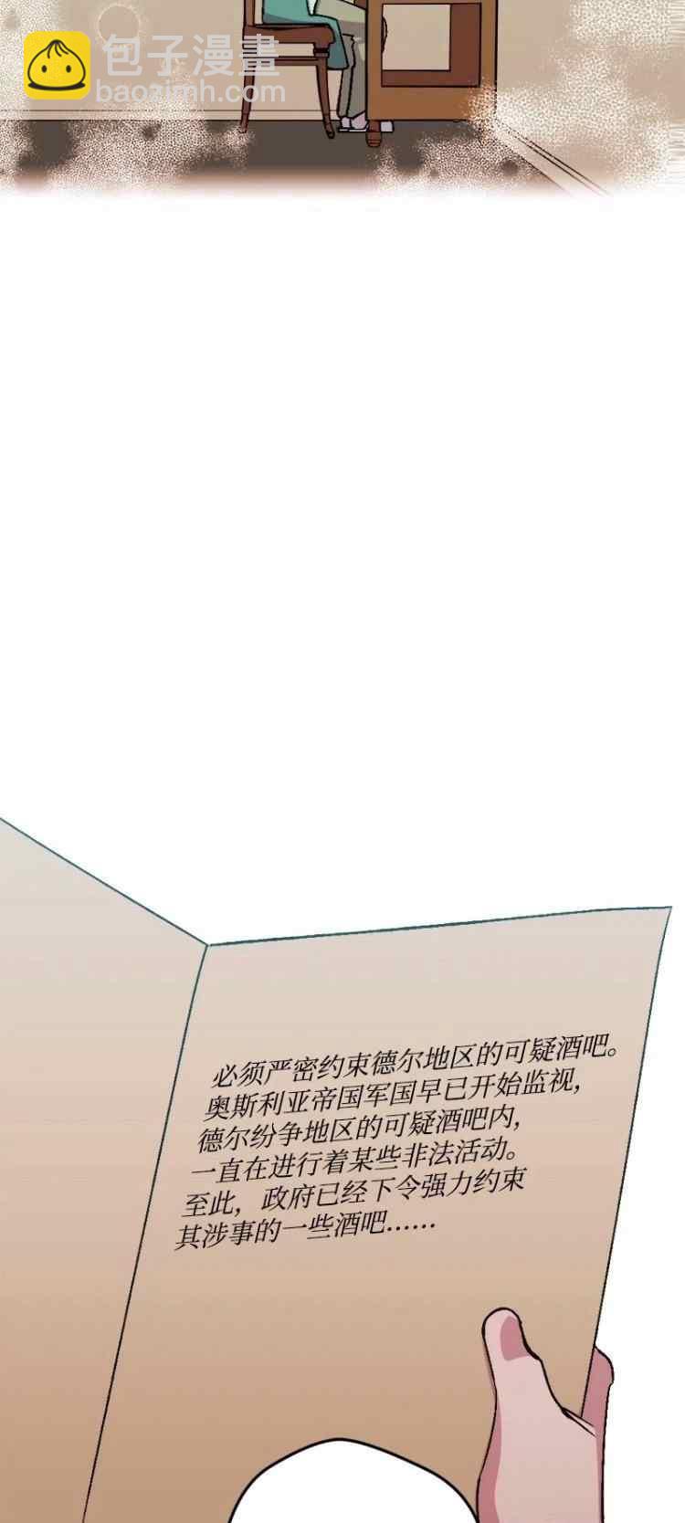 我要拯救這個該死的家庭！ - 第58話(1/2) - 7