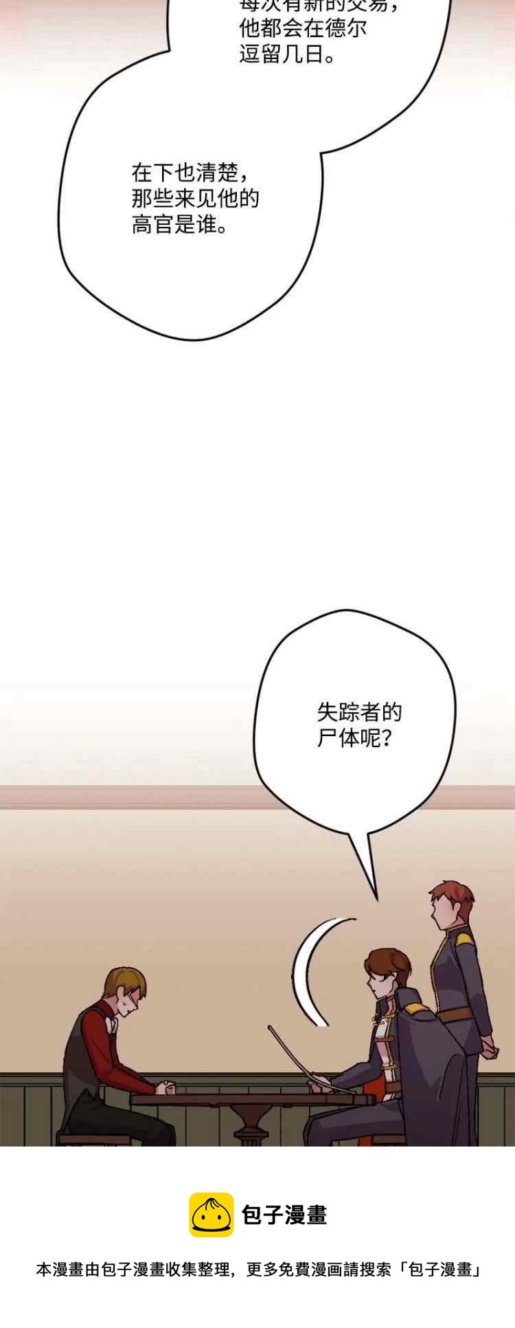 我要拯救這個該死的家庭！ - 第58話(1/2) - 1