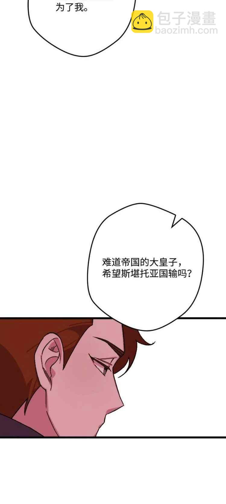 我要拯救這個該死的家庭！ - 第58話(1/2) - 4