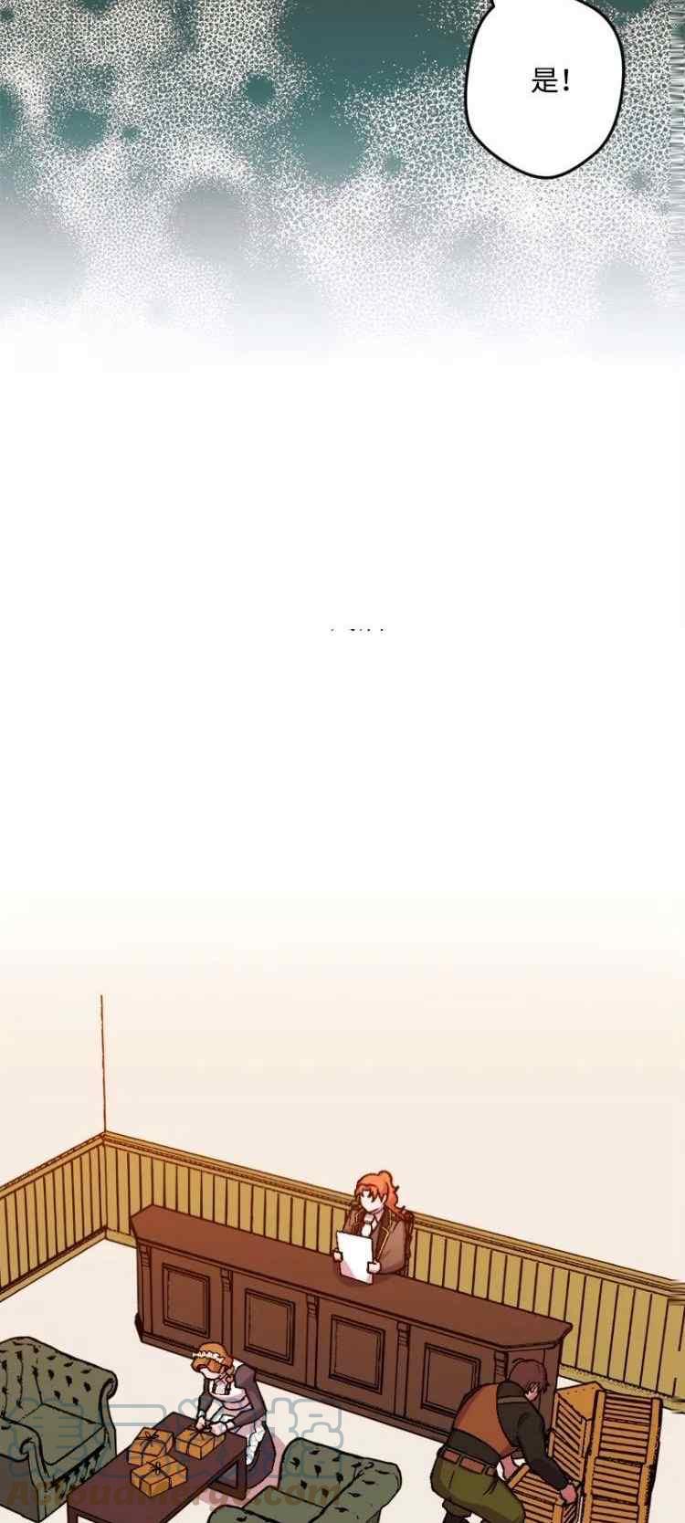 我要拯救這個該死的家庭！ - 第58話(1/2) - 6