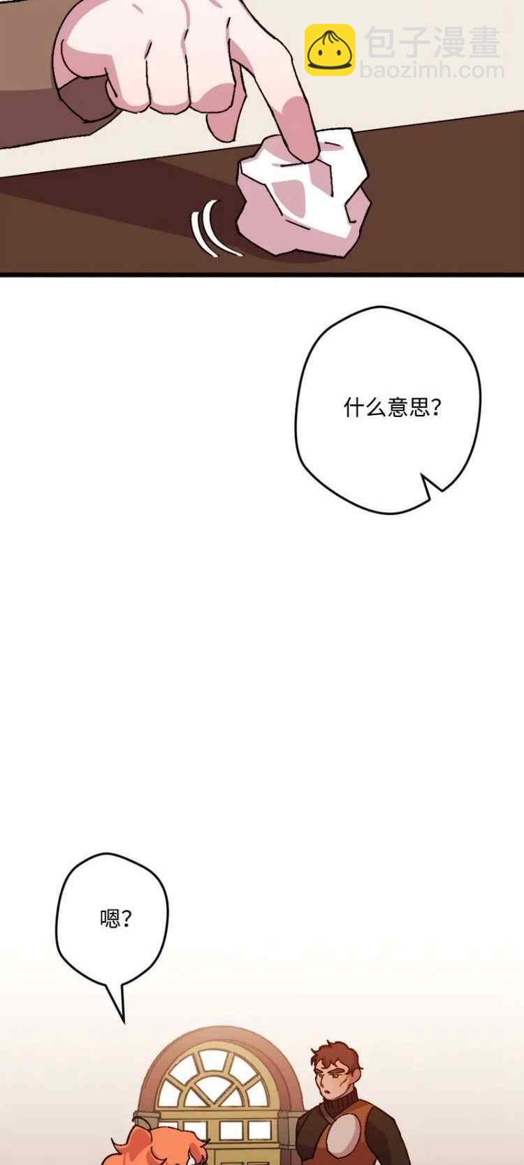 我要拯救這個該死的家庭！ - 第58話(1/2) - 2