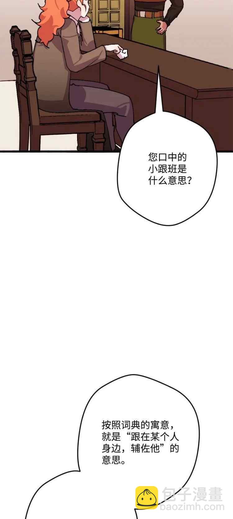 我要拯救這個該死的家庭！ - 第58話(1/2) - 3