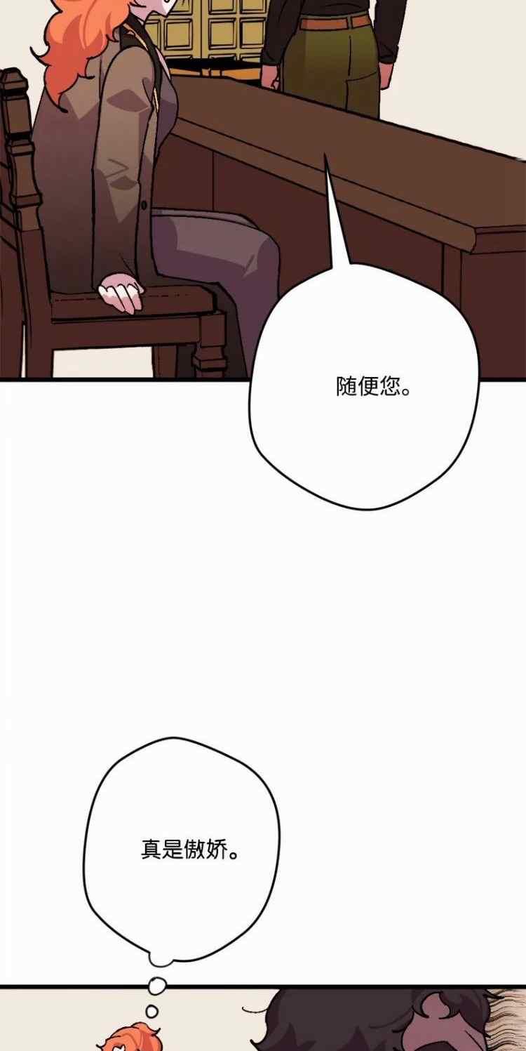 我要拯救這個該死的家庭！ - 第58話(1/2) - 3