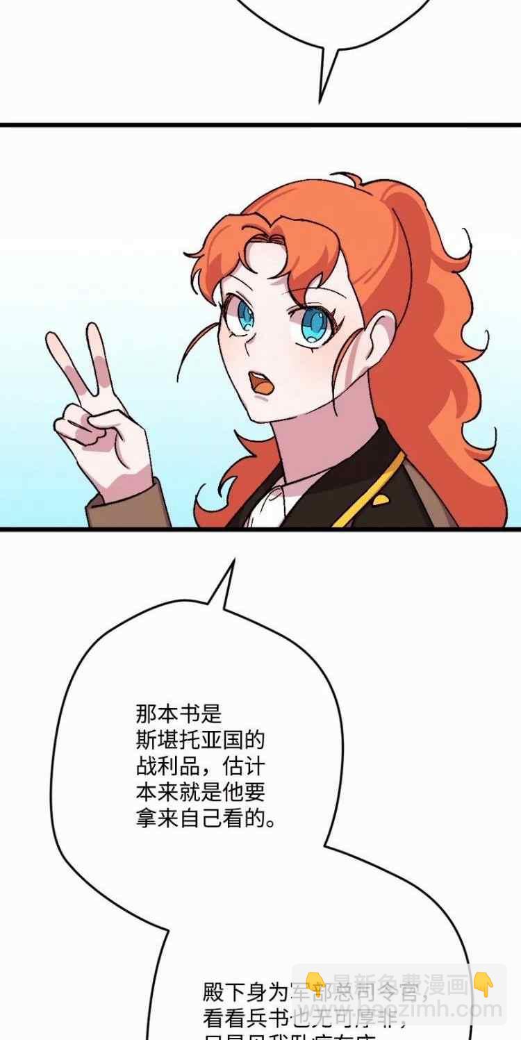 我要拯救這個該死的家庭！ - 第58話(1/2) - 2