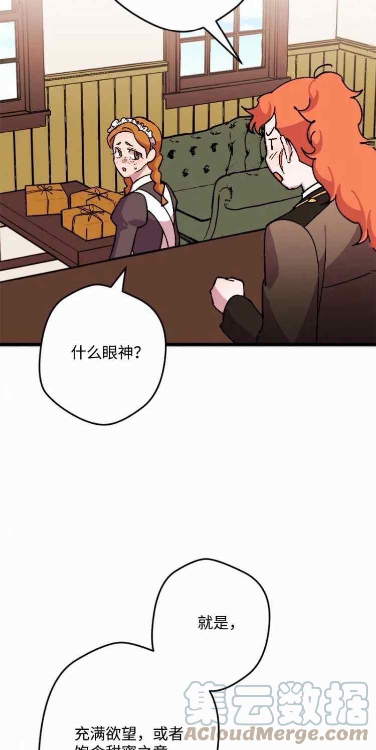 我要拯救這個該死的家庭！ - 第58話(2/2) - 3