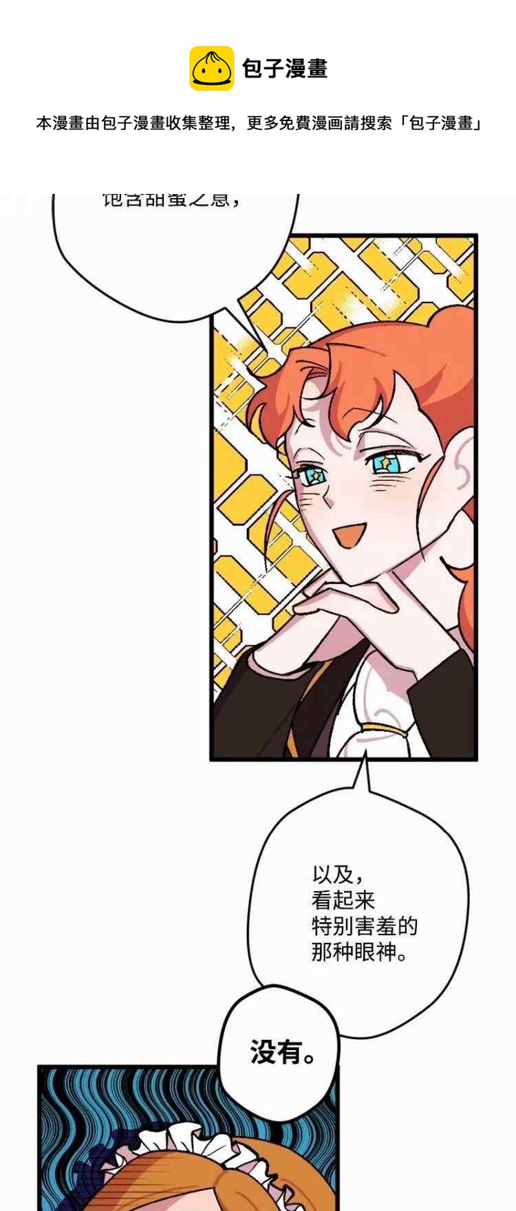 我要拯救這個該死的家庭！ - 第58話(2/2) - 1