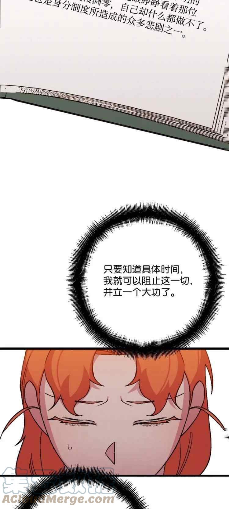 我要拯救這個該死的家庭！ - 第58話(1/2) - 7